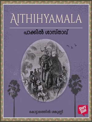 cover image of Pakkil Shasthavu